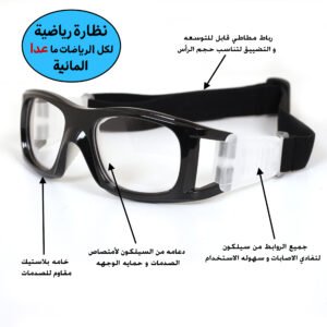 Sports eyewear  070  50-17