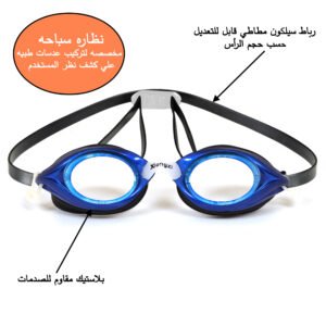 Swimming eyewear